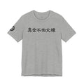 "True Gold" Tee