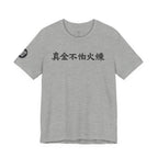 "True Gold" Tee