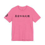"True Gold" Tee