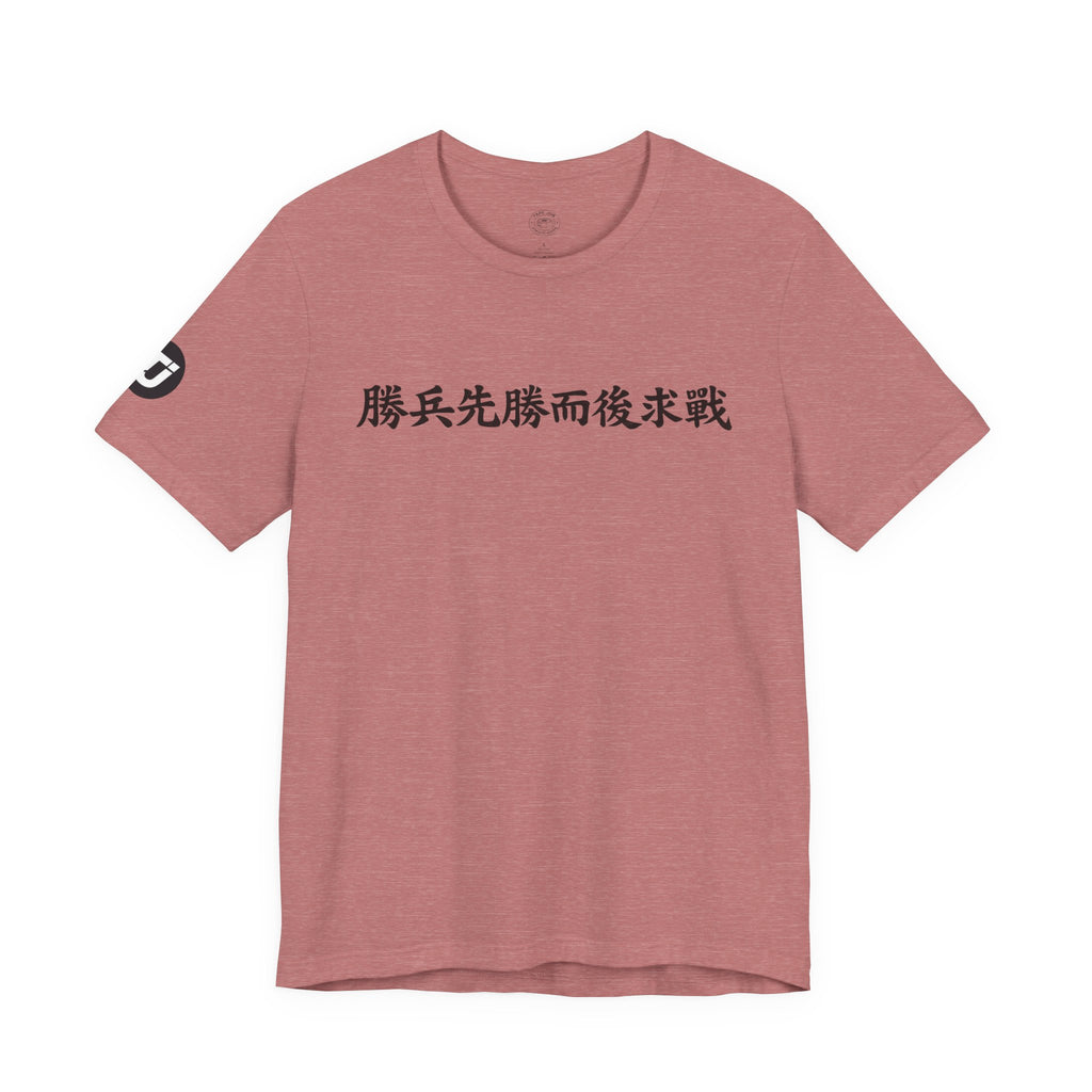 Win Before the War Tee