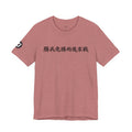 Win Before the War Tee