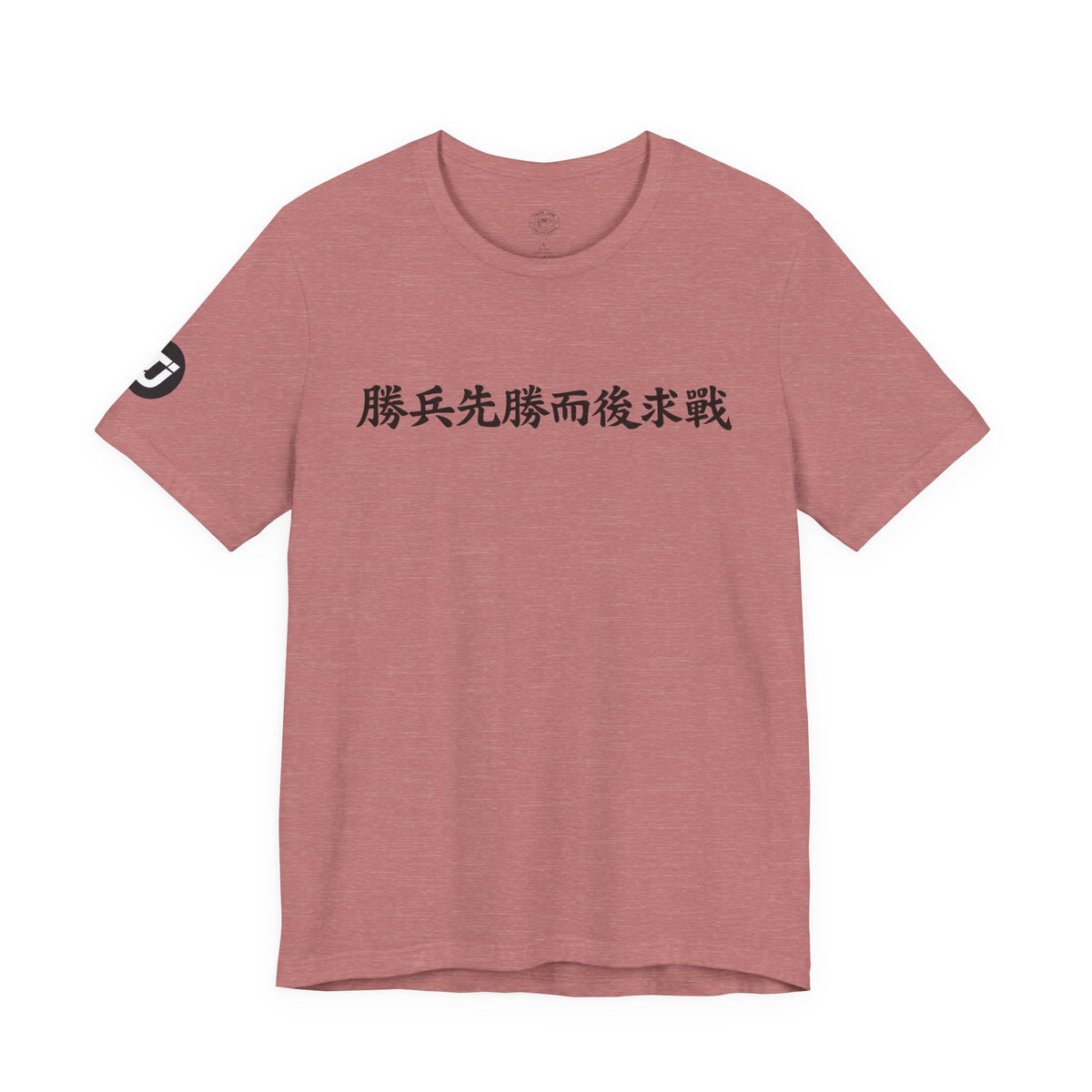 Win Before the War Tee