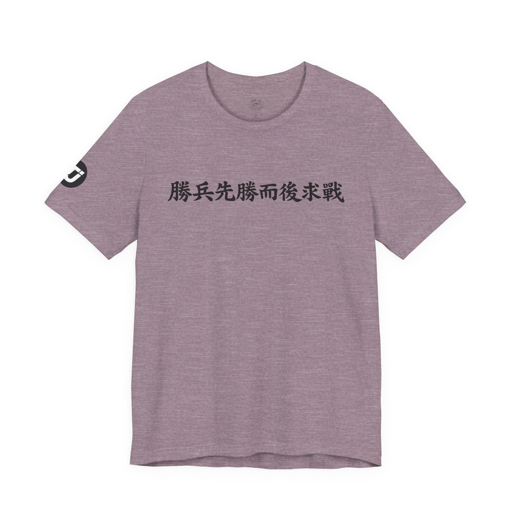 Win Before the War Tee