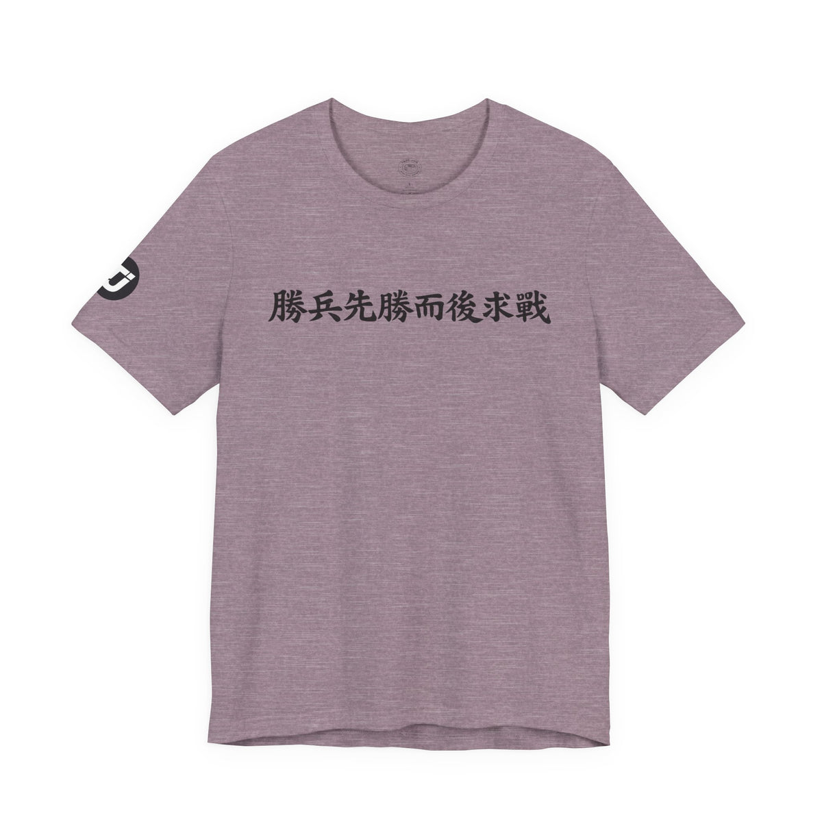 Win Before the War Tee